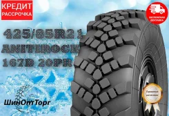 Antirock. �����������, 2024 ���, ����� ����