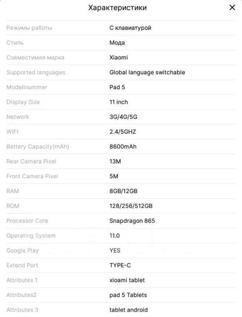 Xiaomi. 11.6 ������, ������ 512 �� ����
