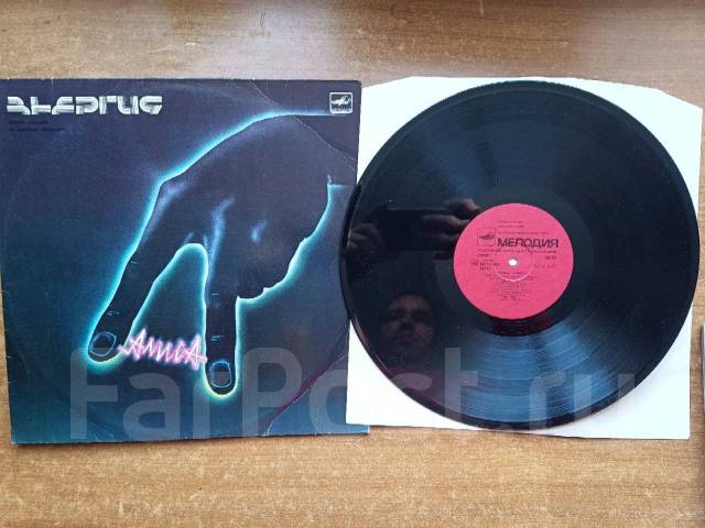 * Пластинка Алиса ''Энергия'' 1988 USSR Мелодия 26733 Vinyl LP КВ№49, б ...