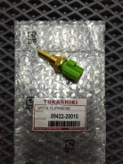 ������ ����������� Toyota SXV20 camry gracia Tokashiki 8942220010 ����