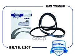 ������ ������������ Chery Exeed VX, Exeed RX 2.0 Brave ���. BRTB1207 BRTB1207 ����