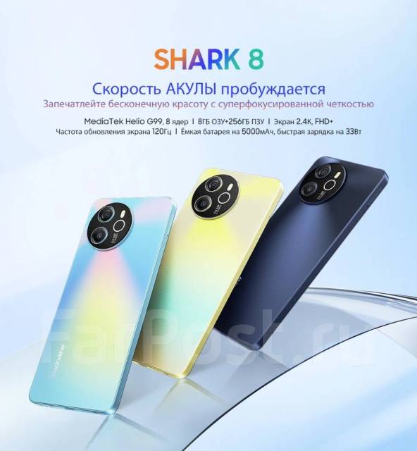 BLACKVIEW Official Store Смартфон Blackview SHARK 8, 6,78 дюймов, 120