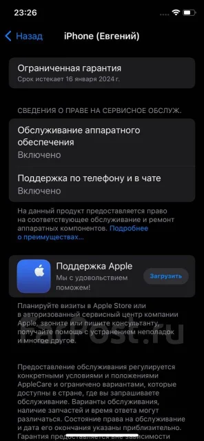Apple iPhone 11 Pro. �/�, 512 ��, ������� ����