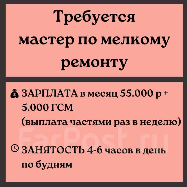 Мастер по мелкому ремонту в квартирах комфорт-класса, работа в ИП ...