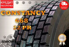 Constancy 668. �����������, 2024 ���, ����� ����