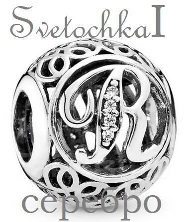 Pandora r charm clearance