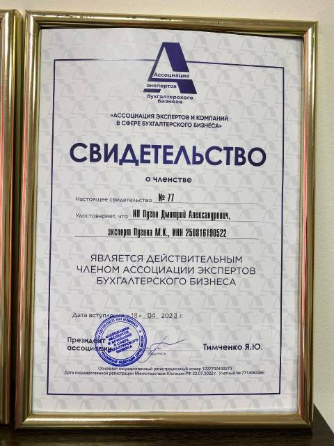 Бухгалтерские услуги во Владивостоке