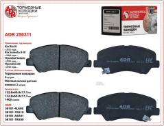   Hyundai Solaris 10-; Kia Rio 11-  ADR ADR ADR250311 ADR250311 