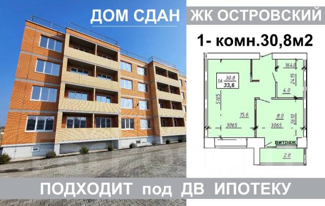 1-комн квартира - Купить 1-комнатная квартиру в Уссурийске | ФарПост