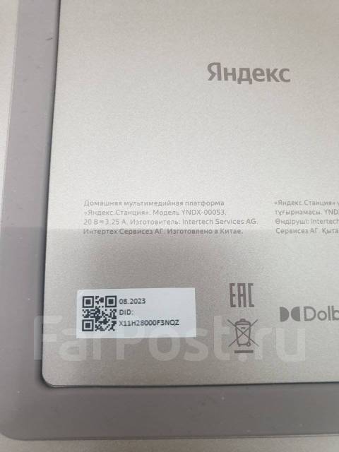 Яндекс станция Алиса Макс с zigbee, новый, в наличии. Цена: 10 000₽ во ...