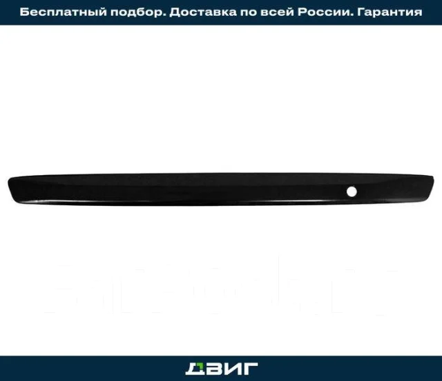 Молдинг крышки багажника Toyota Corolla (E150) 10-13 / Corolla USA (E150) 10-13