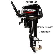 Gladiator. 9,9��.�., 2-�������, ����������, ���� S (381 ��), 2025 ��� ����