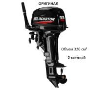 Gladiator. 20��.�., 2-�������, ����������, ���� S (381 ��), 2026 ���. ��� ����� �� ���������� ����