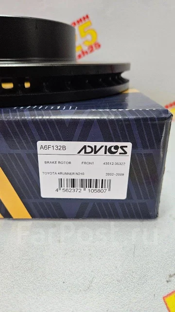 ���� ���������, �������� Advics A6F132B A6F132B ����