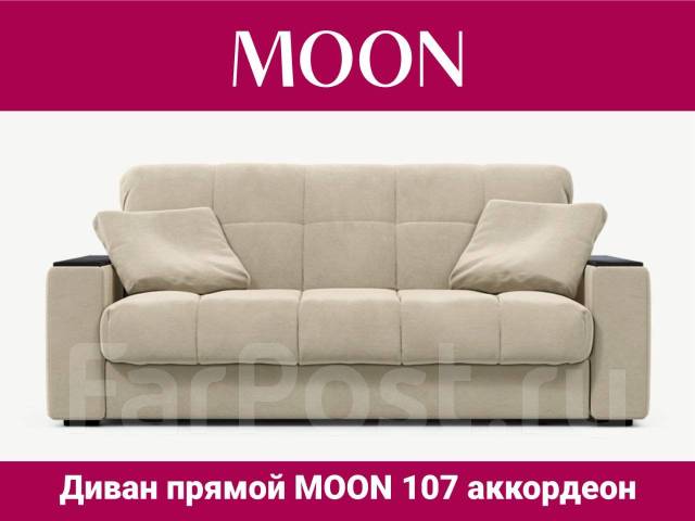 Диван прямой аккордеон MOON 107 v1 /160х215 см, 66-113 Casanova milk ...
