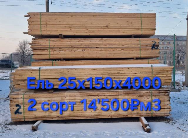 Ель Доска 25х150х4000м, в наличии. Цена: 14 500₽ в Уссурийске