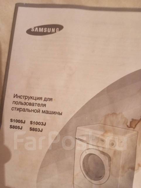 Продам стиральную машинку, самсунг, б/у, в наличии. Цена: 3 000₽ во ...