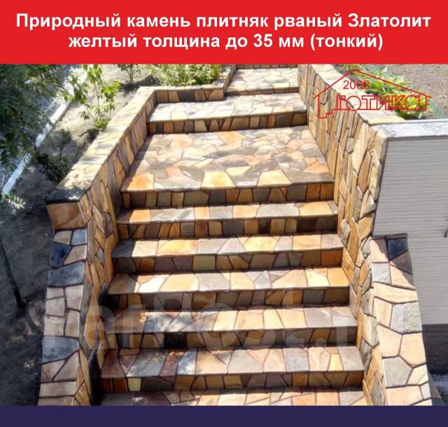 Натуральный камень для ступеней и лестницы. Клей для камня в наличии ...
