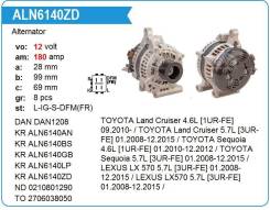  Toyota 1UR-FE/ LX570 180A KR Krauf ALN6140 
