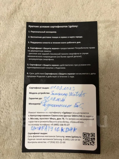 Samsung Galaxy Watch5 ����
