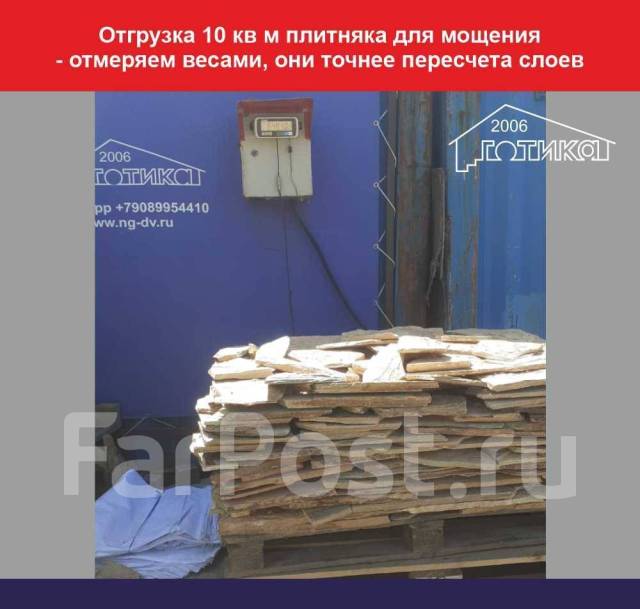 Натуральный камень для костровища (для очага, костровая чаша), в ...