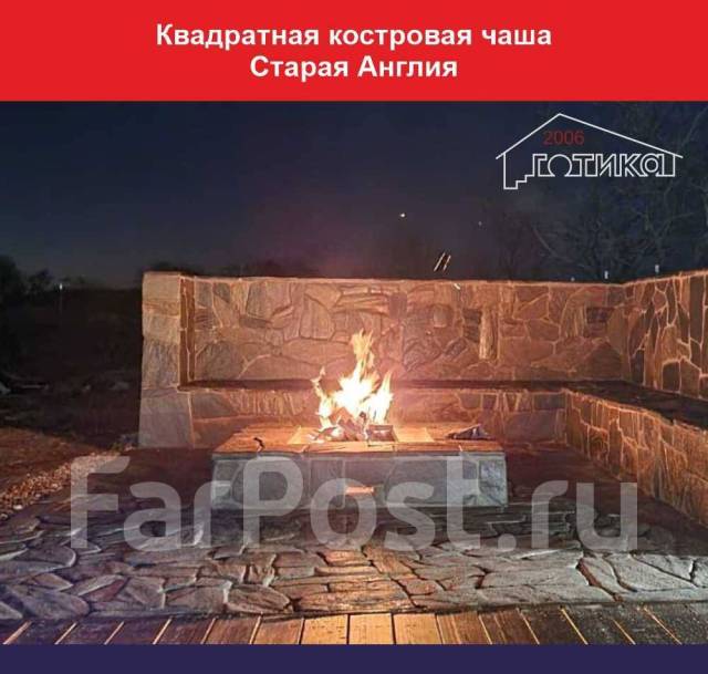 Натуральный камень для костровища (для очага, костровая чаша), в ...