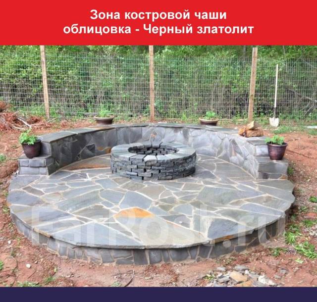Натуральный камень для костровища (для очага, костровая чаша), в ...