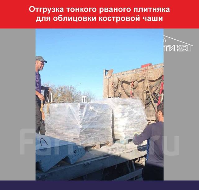 Натуральный камень для костровища (для очага, костровая чаша), в ...