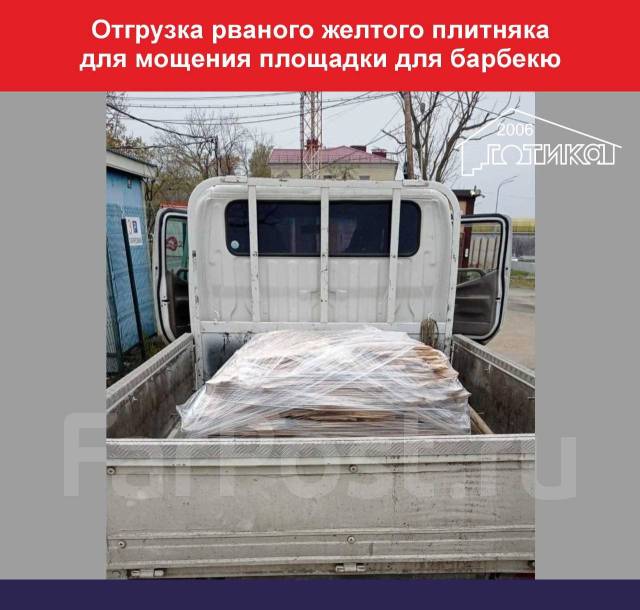 Натуральный камень для костровища (для очага, костровая чаша), в ...