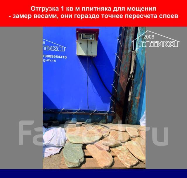 Натуральный камень для костровища (для очага, костровая чаша), в ...