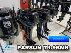 Parsun. 9,9��.�., 2-�������, ����������, ���� S (381 ��), 2024 ���. ��� ����� �� ������������ ����