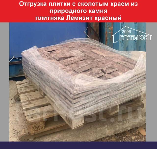 Облицовочная плитка из натурального камня и гранита, клей для монтажа ...