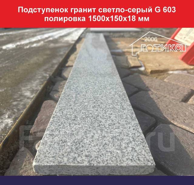 Ступени гранитные для лестниц и плитка для крыльца, в наличии. Цена: 3 ...