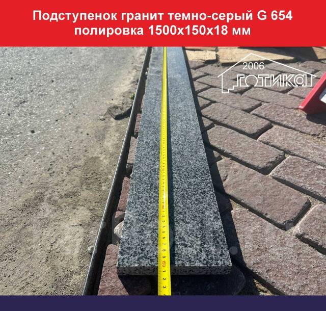 Ступени гранитные для лестниц и плитка для крыльца, в наличии. Цена: 3 ...
