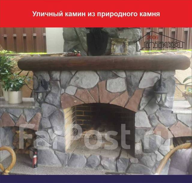 Природный камень для уличного камина (для очага, костровой чаши), в ...