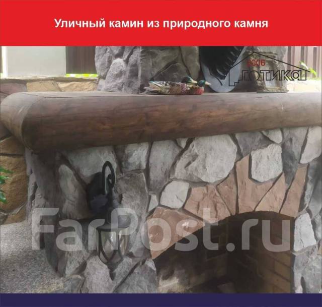 Природный камень для уличного камина (для очага, костровой чаши), в ...