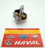 ��������� (88�) Masuma Great Wall Hover, H3, H3 new, H5 W52E88 ����