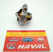 ��������� Chery Amulet 4801306020 ����