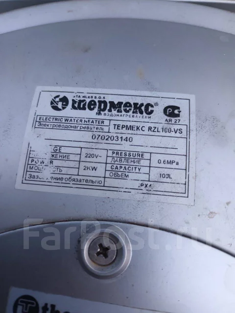Thermex. 2����. ����