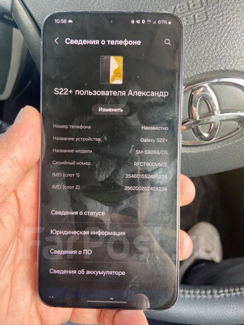 Samsung Galaxy S22+. �/�, 256 ��, ������ ����