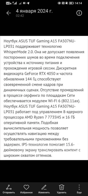 Asus TUF Gaming A15. ��� 16 ��, WiFi: 1, Bluetooth: 1 ����