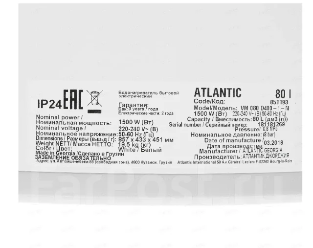 Atlantic. 1,5����. ����