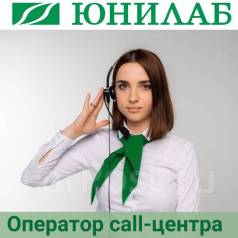 Оператор call-центра (подработка), работа в ПАО Ростелеком во