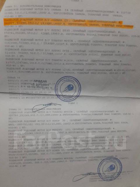 Плм ямаха cv 25 б/п, Yamaha, 25,00 л.с. L (508 мм), 1998 год ...