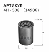 ������ ��������� Nitto Nitto ���. 4H-508 4H508 ����