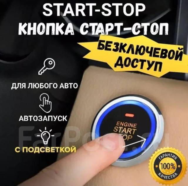 Понимание основ схем Старт-Стоп