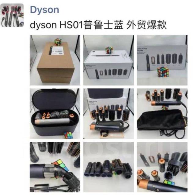 Продается стайлер Dyson, новый, в наличии. Цена: 25 500₽ во Владивостоке