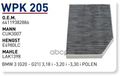 ������ �������� (��������) BMW (3 VII G20) (2018-) (X3 III G01, F97) (2017-) Wunder Filter WPK205 Wunder filter ���. WPK205 WPK205 ����