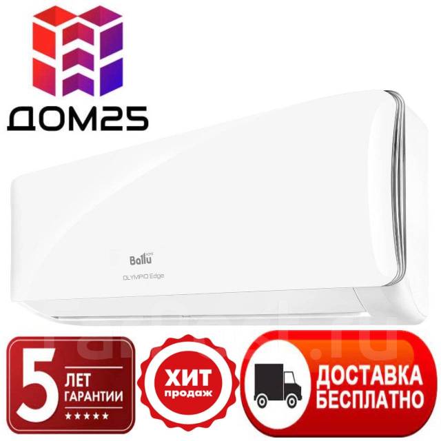 Кондиционер Ballu Olympio Edge BSO-07HN8_22Y на 20-25м2 гарантия 5 лет ...
