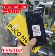 Xiaomi Poco M4 Pro. �/�, 256 �� ����